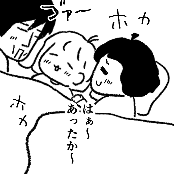 寒い夜は☃️(2/3)
#漫画が読めるハッシュタグ 