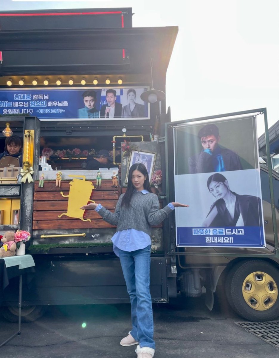 #LeeJunHo, #JungSomin'i Desteklemek İçin #30Days Filminin Setine Kahve Kamyonu Gönderdi.

➡️ İkili daha önce #HommeFatale filminde rol almıştı.