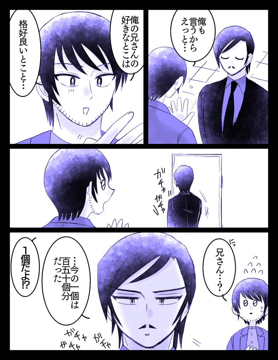 出られない部屋のmrfs兄弟 