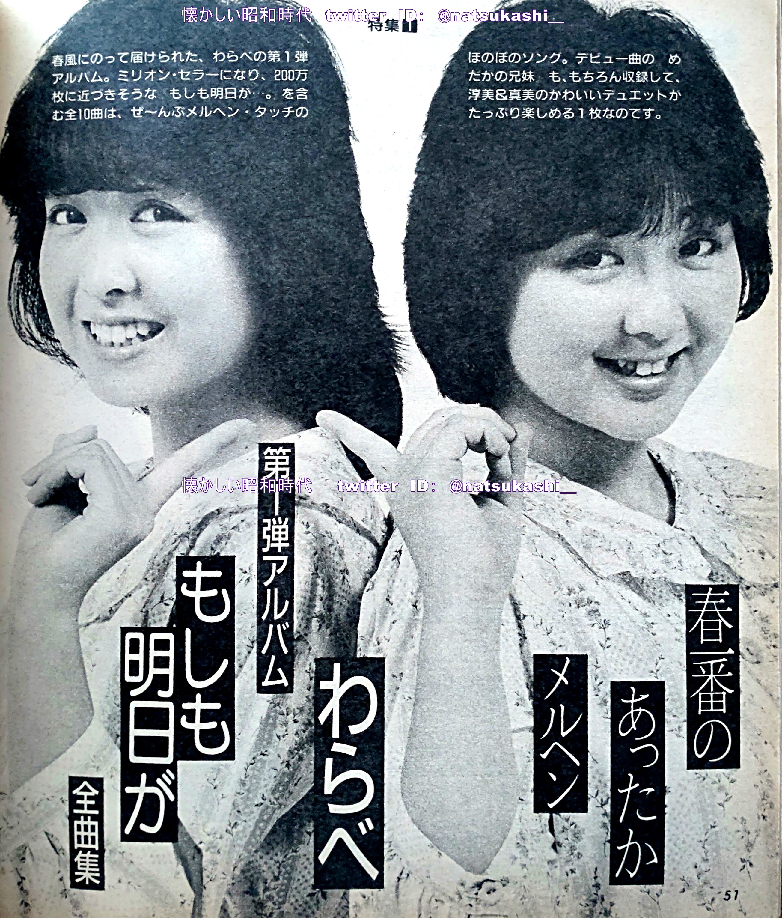 懐かしい昭和時代(女性) on X: 懐かしい昭和時代(女性) on X: