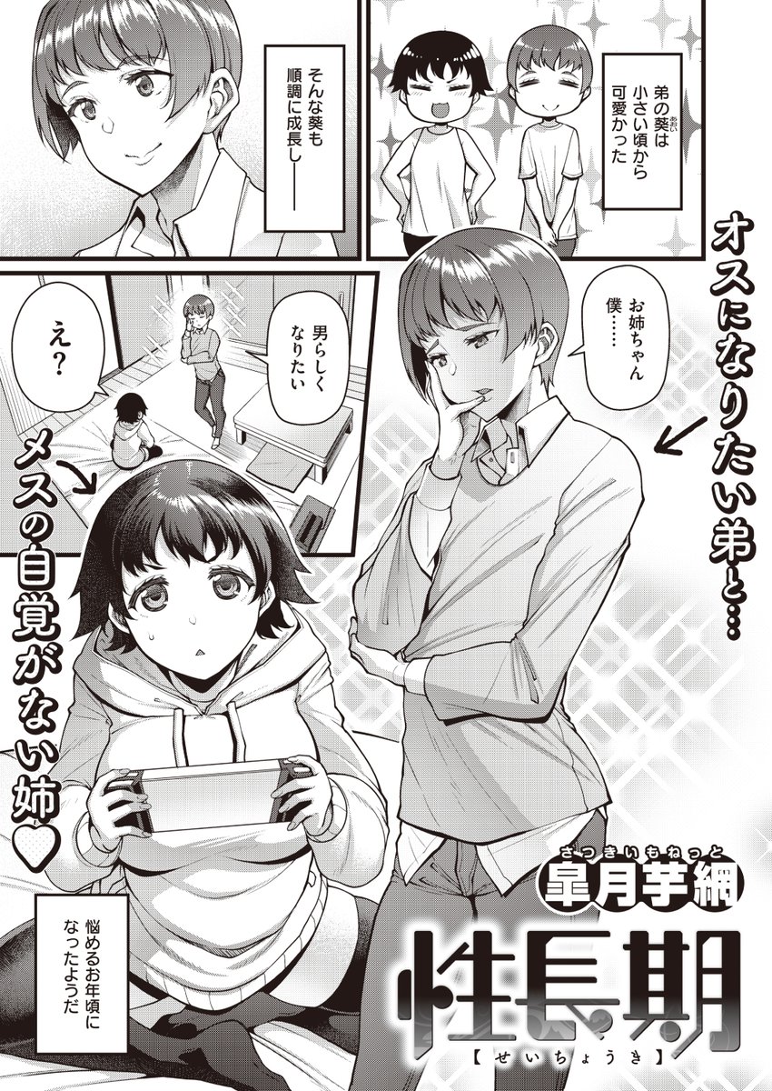 エロ漫画読み放題サイトKomifloで
「失楽天 2023.03」
本日24時🕛より配信!
豪華先生方の作品をお届け❤️

さじぺん/皐月芋網/堀田阿伴/どらのやま/もんちゃんrev3/くろニャン/駄肉

お楽しみに✨
https://t.co/eJNil7slVS 