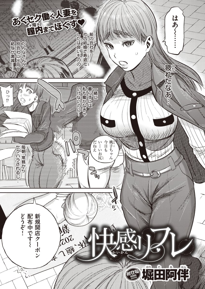 エロ漫画読み放題サイトKomifloで
「失楽天 2023.03」
本日24時🕛より配信!
豪華先生方の作品をお届け❤️

さじぺん/皐月芋網/堀田阿伴/どらのやま/もんちゃんrev3/くろニャン/駄肉

お楽しみに✨
https://t.co/eJNil7slVS 