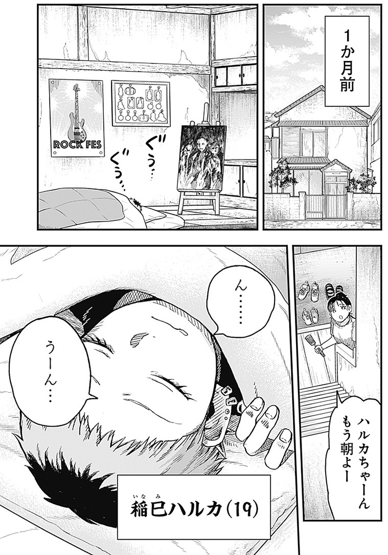 フリマアプリで呪いのお札を売る女の話(1/11)
#漫画が読めるハッシュタグ 