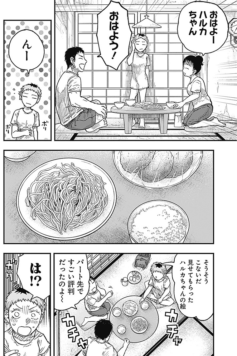 フリマアプリで呪いのお札を売る女の話(1/11)
#漫画が読めるハッシュタグ 