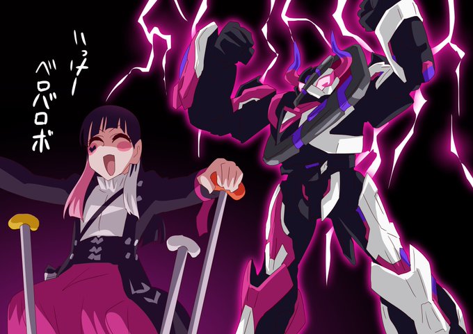 ベロバロボ、いいよね 