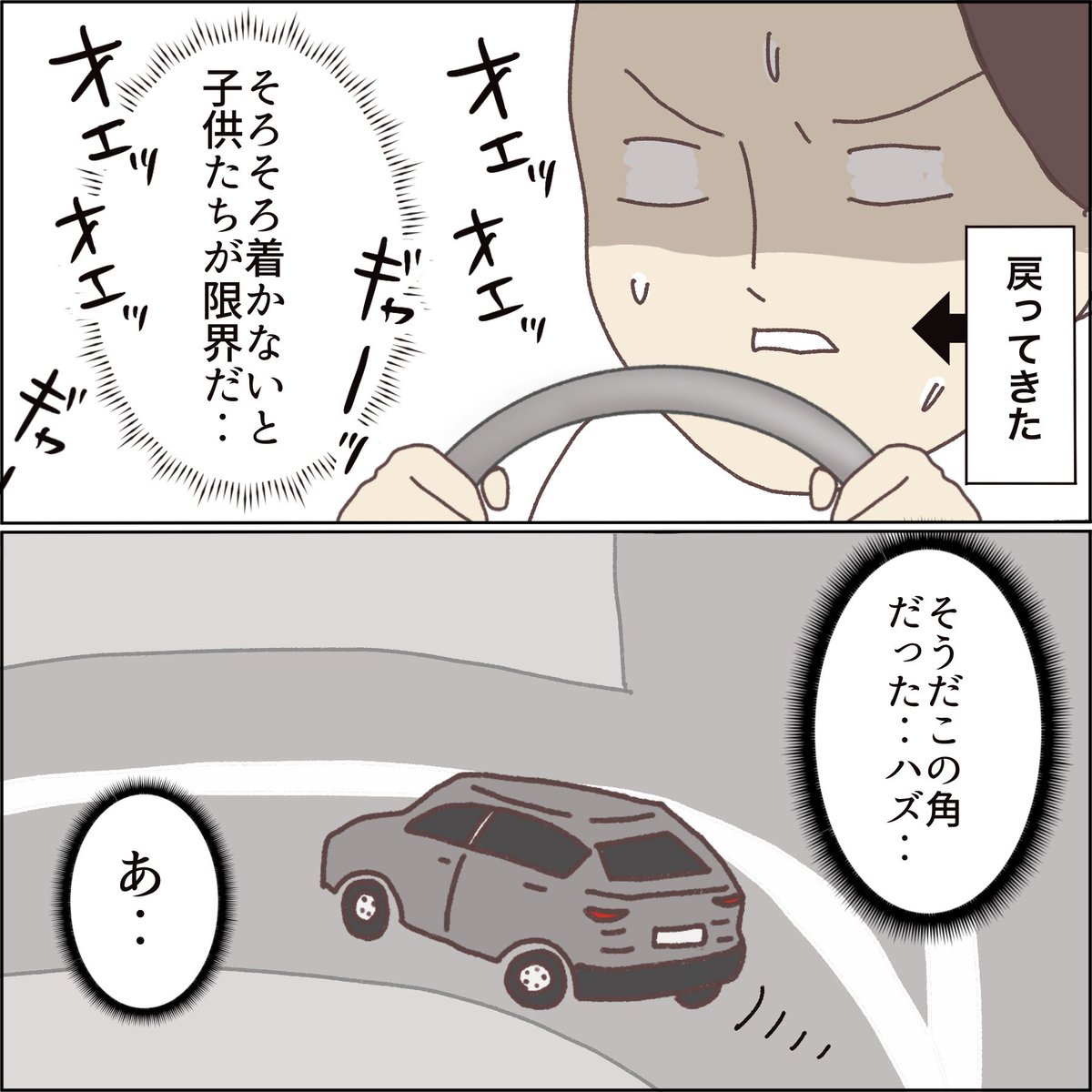 初のワンオペドライブ③(1/3)

2年前の話です。
ご心配をなく☺️

#方向音痴
#ドライブあるある 