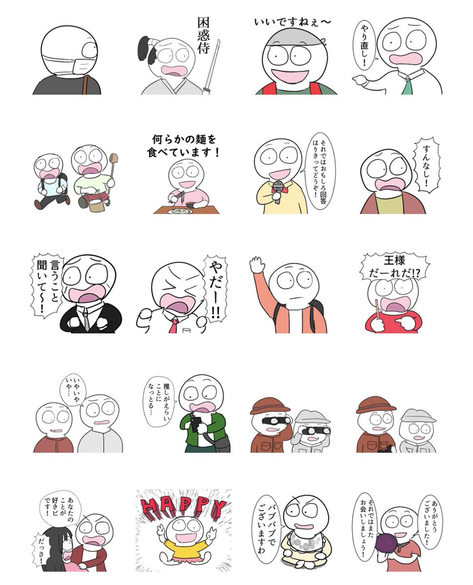 LINEスタンプの新作「アルティメットスタンプくん」リリースしました!よろしくお願いします!急に送って相手を困惑させよう!
https://t.co/XKwlEOzMue 