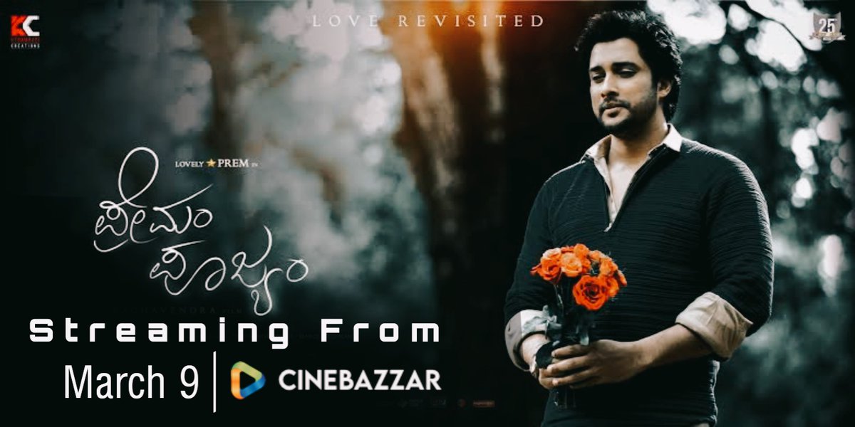 #PremamPoojyam will be available from March 9 on the platform #Cinebazzarott
