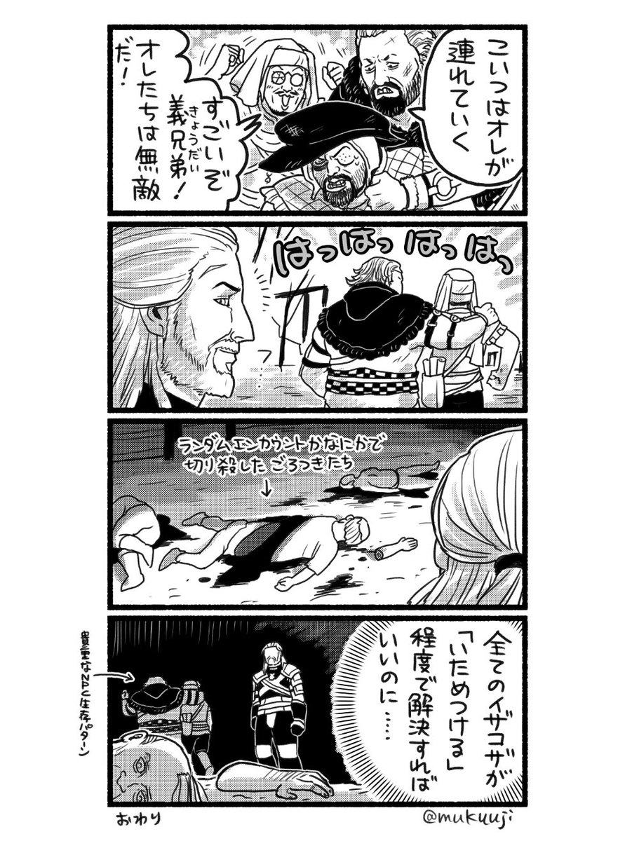 生存者がいたことに驚いたという日記です(剣と団子)  #witcher3 