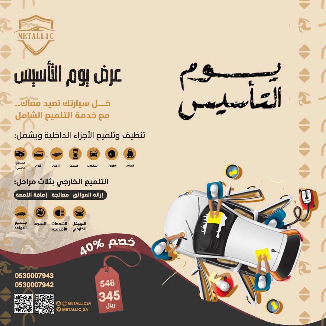 Des_Maryam_'s tweet photo. تصاميم سوشيال ميديا يوم التأسيس

اطلب تصميمك الان    🔥🔥

عبر التواصل

 واتساب :
https://t.co/KlGYa7murW https://t.co/cbrStd0Cs1
