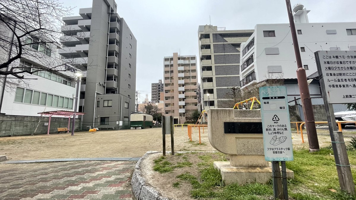 上前津東公園には、名古屋市電の車輌が集会所として保存・活用されてい