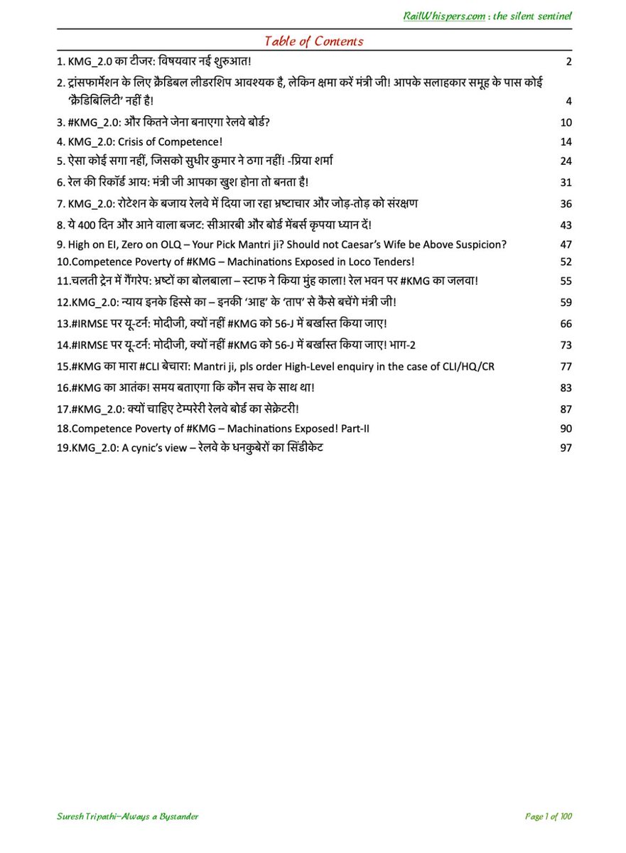 Railwhispers's tweet photo. जब व्यक्ति व्यवस्था से बड़े हो जाते हैं!
#KhanMarketGang (#KMG) of #IndianRailways
#KMG articles of #Volume_1 of the year 2022
#Volume_2, part 1 continues..
#E_Book is coming very shortly.
@PMOIndia @cabsect_india @AshwiniVaishnaw @IR_CRB @RailMinIndia @CVCIndia @RailSamachar https://t.co/UWD8vGfiVq