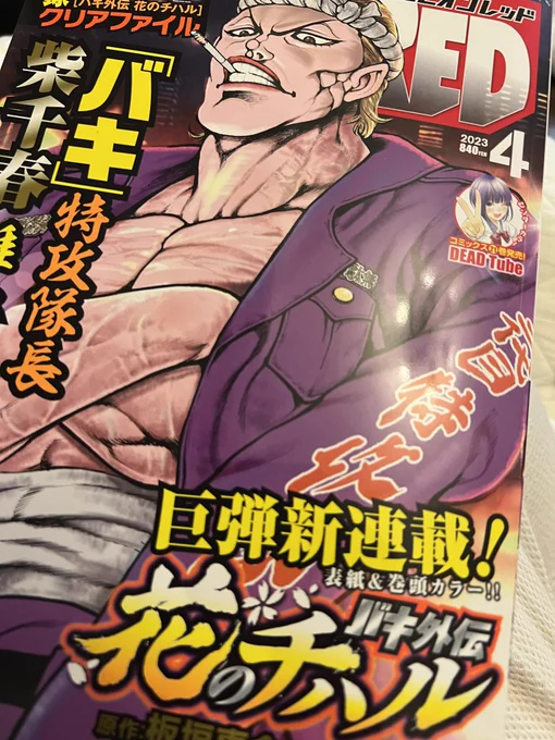 エコエコアザラクのX(旧Twitter)漫画(35件)【新着順】
