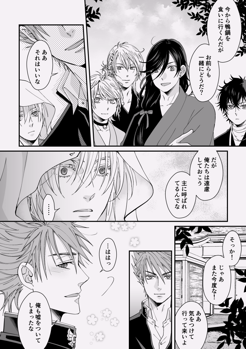 くっついた姥包 / その後の話(1/2) 