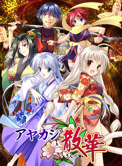 erogesongcom's tweet photo. 「 アヤカシ散華 」の主題歌

アヤカシ

歌唱：大島はるな 
作詞：大島はるな 
作曲：

ブランド：でぼの巣製作所

▼曲の試聴はこちら
https://t.co/bTyKevrlcN https://t.co/iTxDGxGdx9