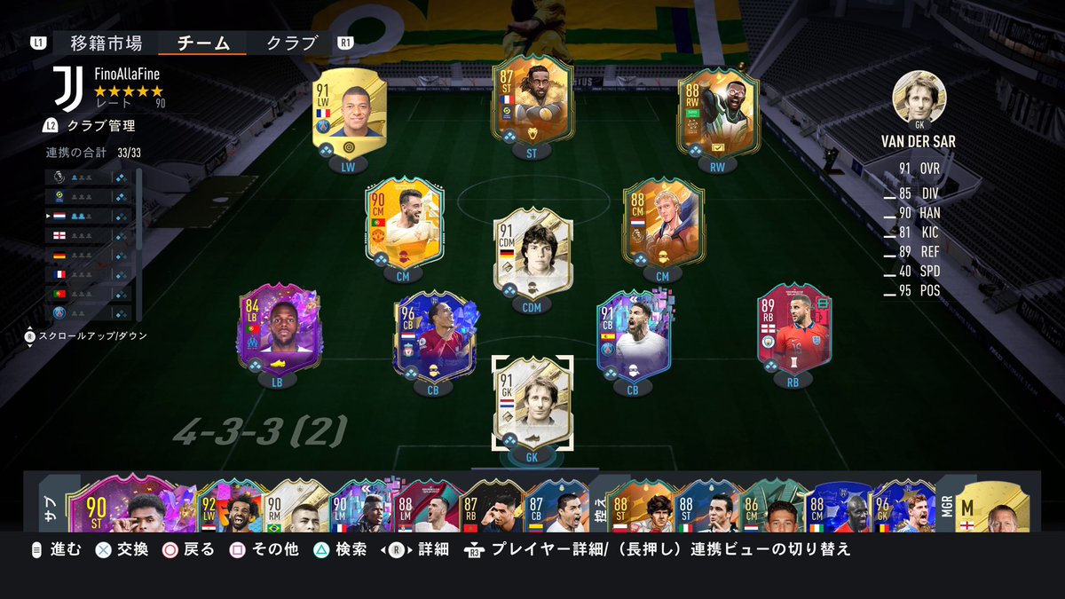 R69_11's tweet photo. 14勝から18勝へジャンプアップ！！
やったぞ😤😤😤
#FIFA23 https://t.co/2Pnv4Qou1A