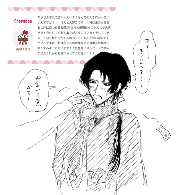 #chocobox_9y3tr_ 