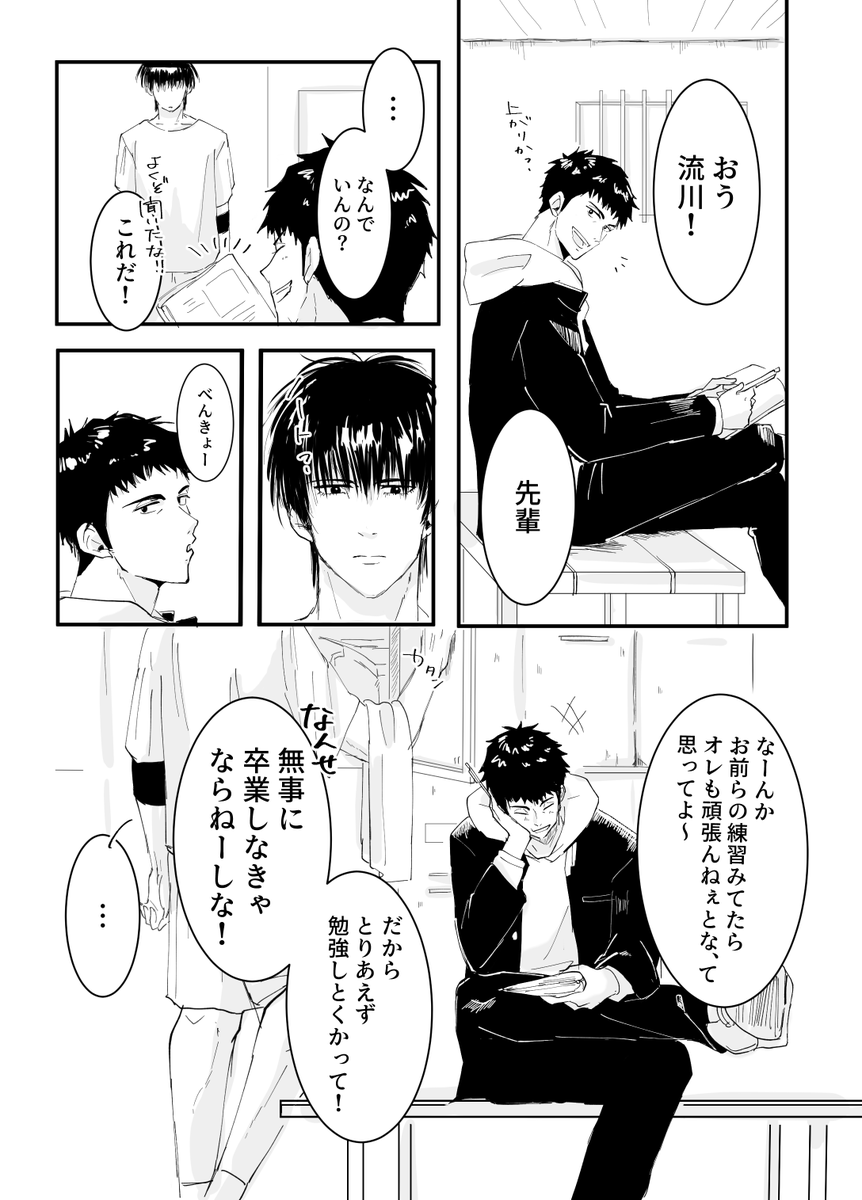 ↓ これの続き 

一応まだ続く予定・・・わたしのやる気が続けば😂

気ままに続きを描いていきます〜 https://t.co/NDCrqLFiKz 