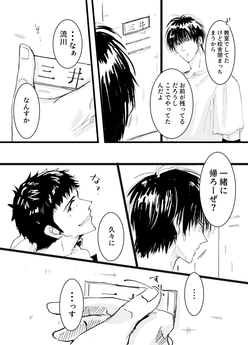 ↓ これの続き 

一応まだ続く予定・・・わたしのやる気が続けば😂

気ままに続きを描いていきます〜 https://t.co/NDCrqLFiKz 