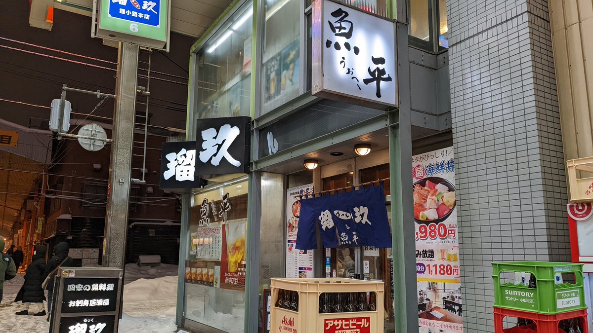 「札幌の、るっく&魚平という居酒屋、1人客に特に良いです!ザ・大衆居酒屋なのがすご」|チャンジャ あんきらのイラスト