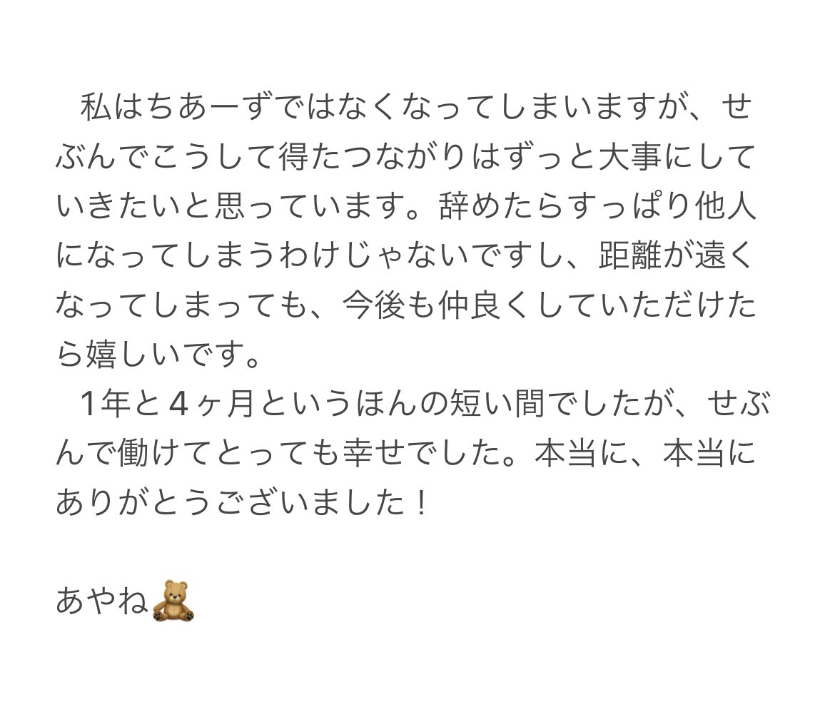 あやね🧸 tweet media