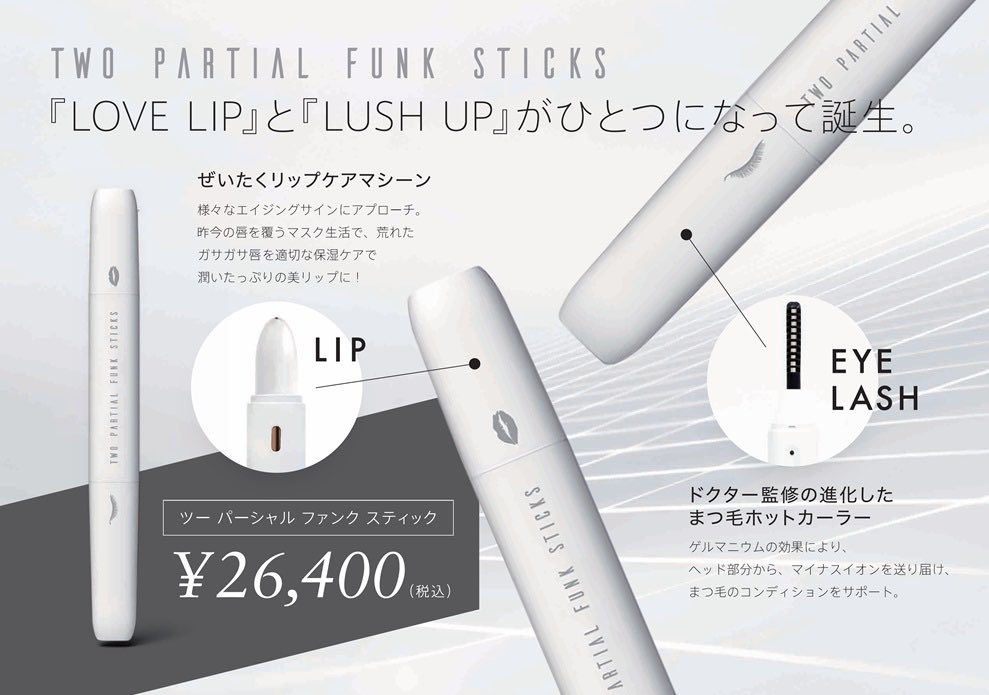 v3 vos ツーパーシャル ファンクスティック-