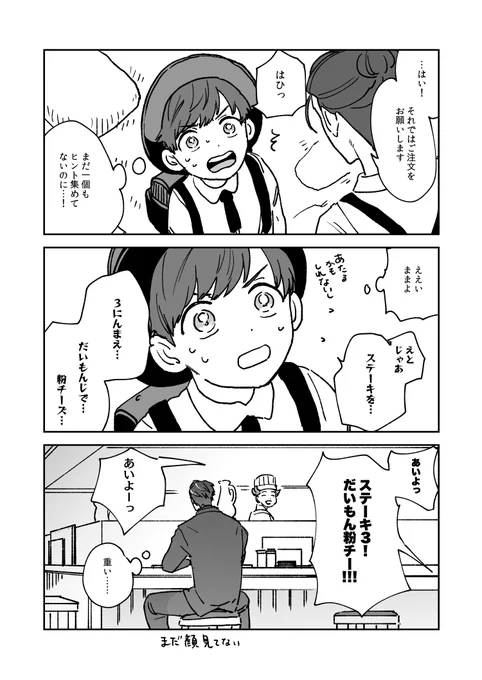 日記 