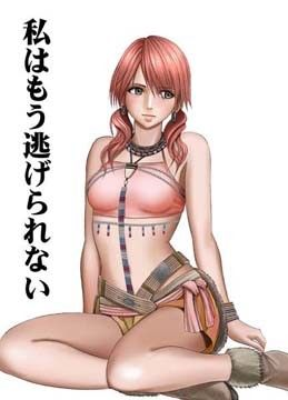 ヴァニラちゃん、なつい(*^_^*)
FF13シリーズは、ゲーム史に残る名作でしたね!!
FANZA⇒https://t.co/vlRxKdRE9u

#緊縛 