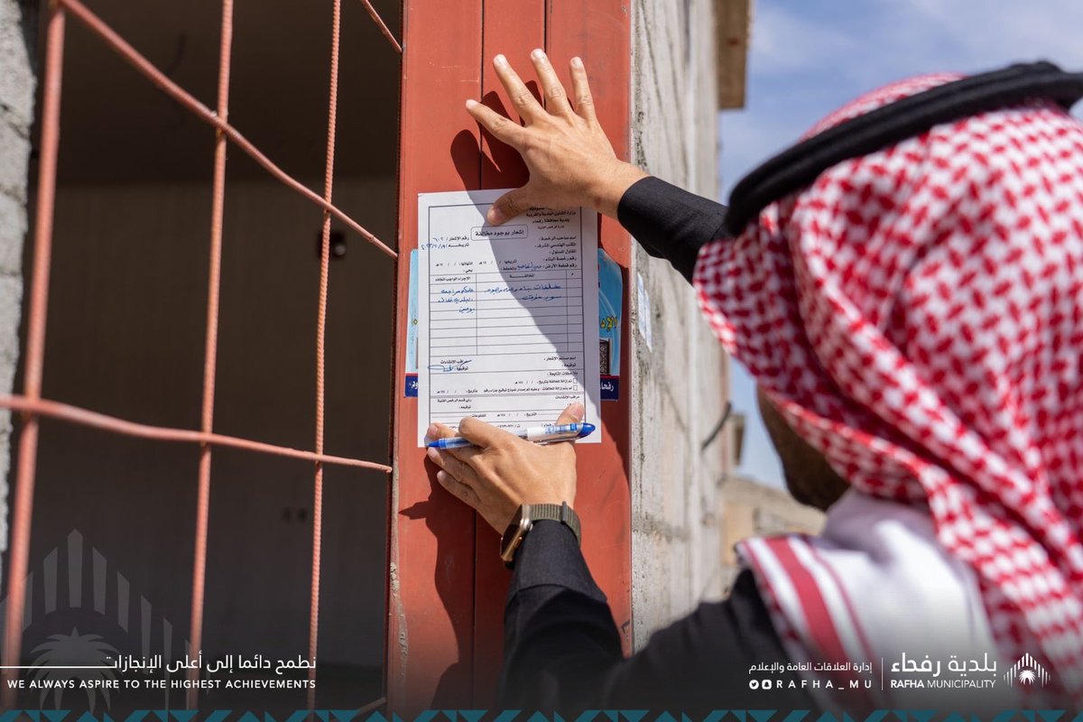 بلدية محافظة رفحاء tweet media