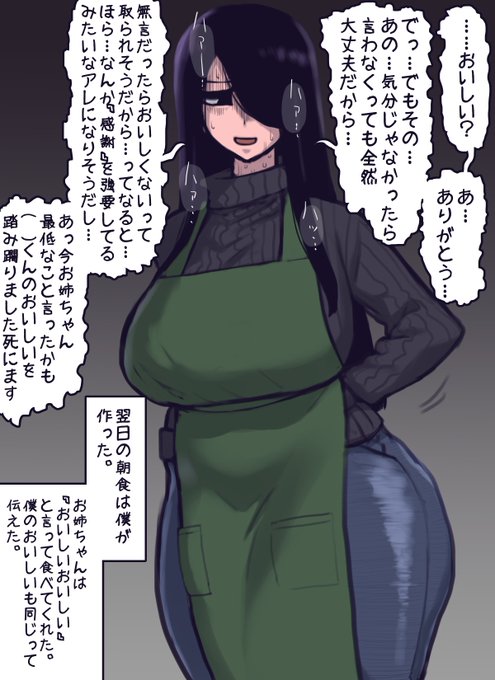 色んなことを気にしすぎるメンタルよわよわおねーちゃん
気を遣わせないように気を使ったらなんか自爆しちゃって過呼吸になる程度のひよわさ
難儀な性格ですが優しさが3周半くらい空回ってしまった結果なので許したってくれんか
会話で躓いた人ほどその鋭利さを知り慎重になるのだ 