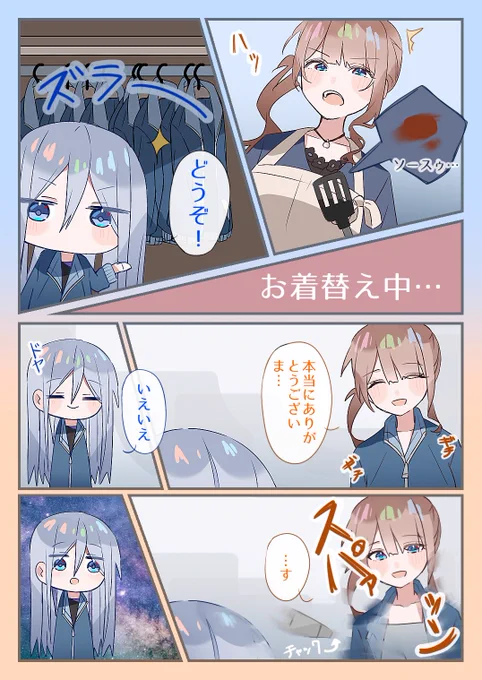 #prsk_FA 
ノリと勢いの漫画 