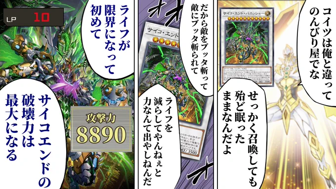動画を投稿しました!
ライフが減ると最強になる「サイコ・エンド・パニッシャー」の一撃コンボをくらう決闘者
https://t.co/y4j2SIPqID 