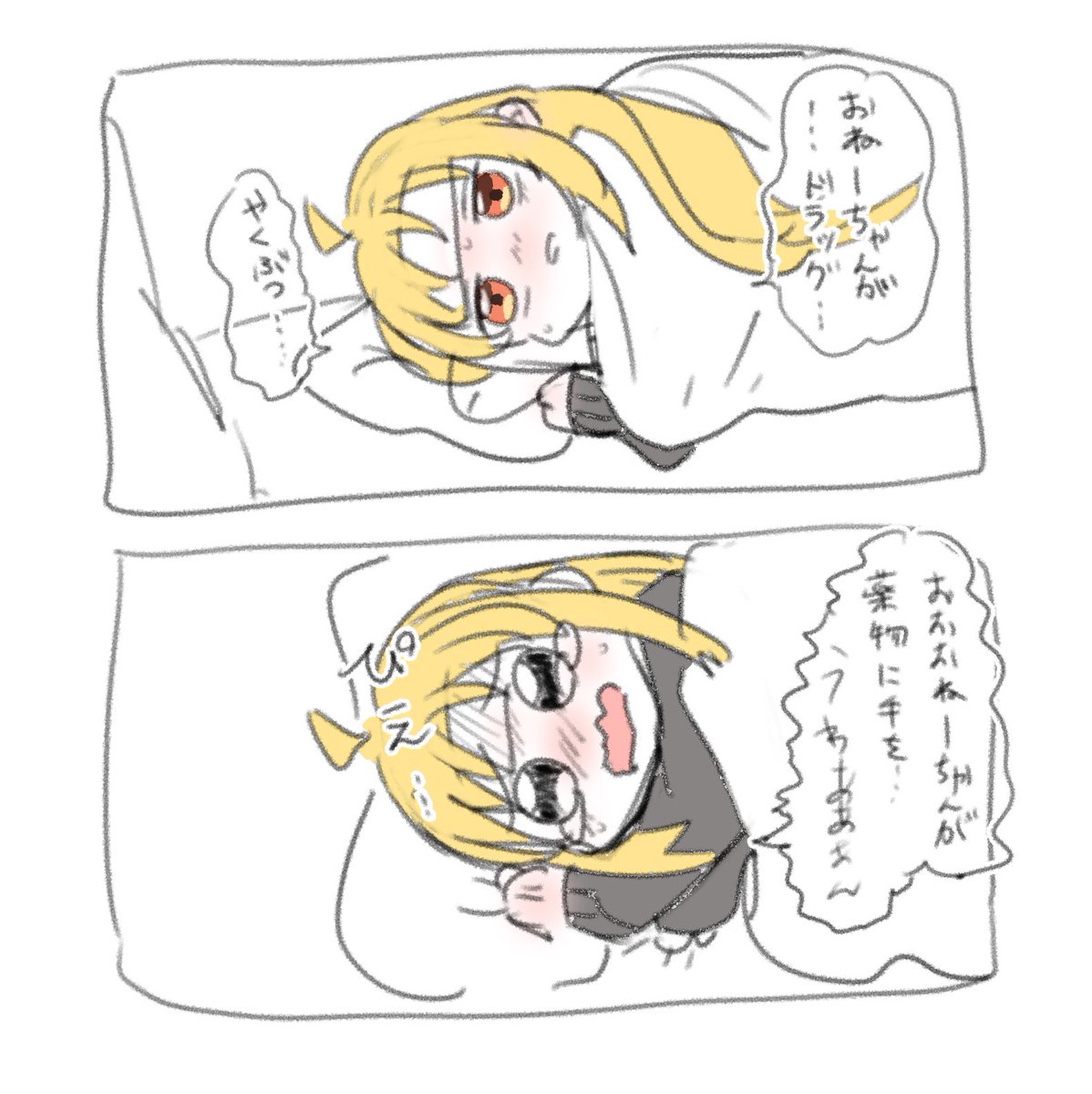 続いちゃった 
