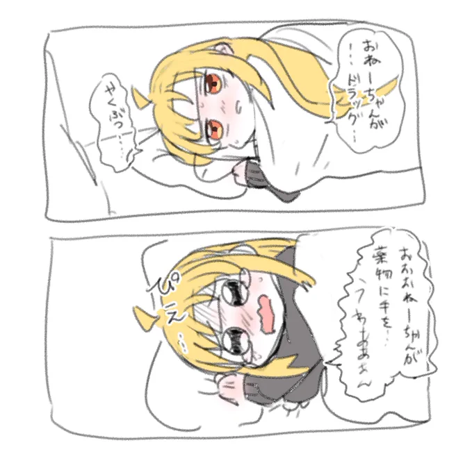 続いちゃった 