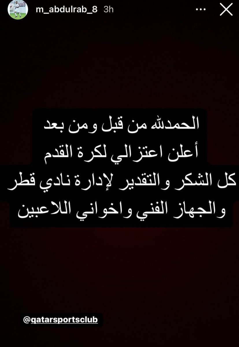 MnbrAlmlk's tweet photo. اعتزال الاعب محمد عبدالرب كرة القدم ويشكر الاداره والجهاز الفني والاعبين 
كفيت و وفيت https://t.co/tbXU5MOsVg