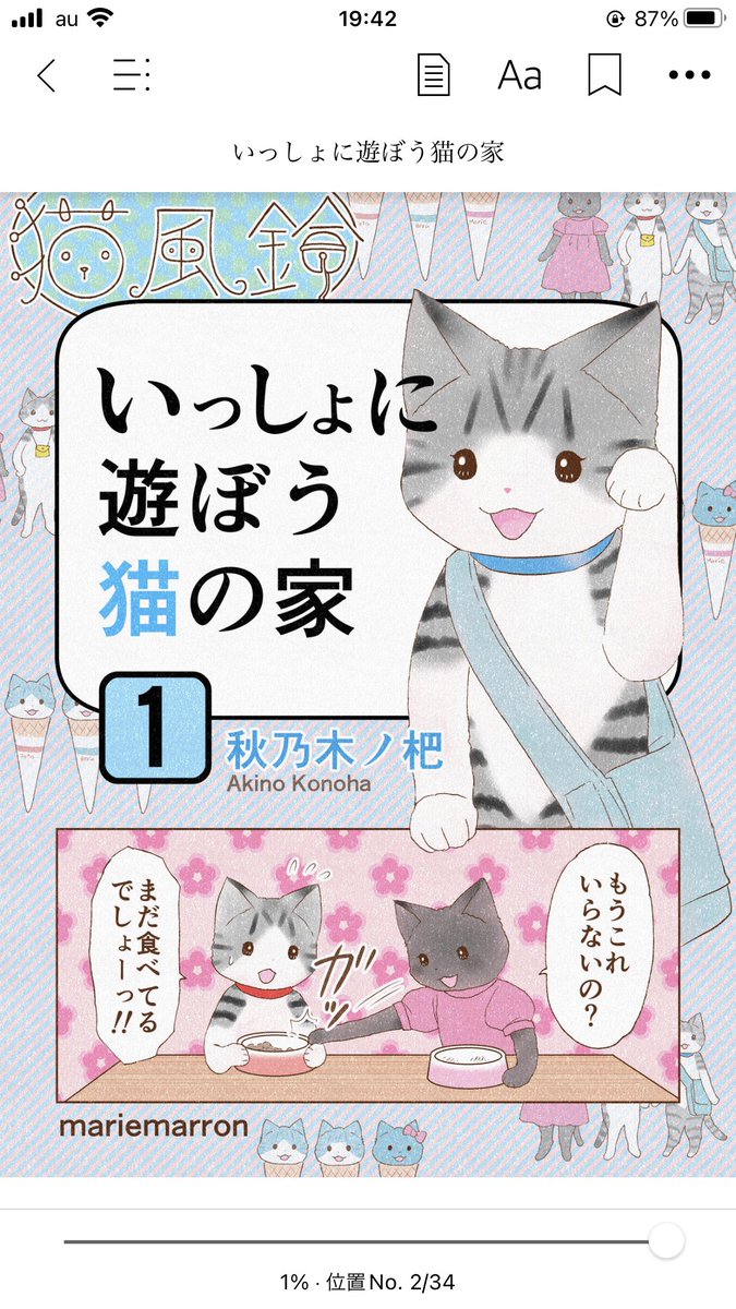 @marie_marron_ 買いました!読むの楽しみです☺️💖 