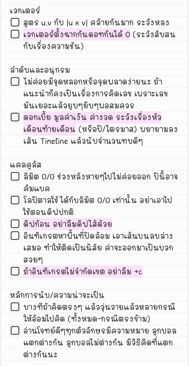 🔰 รับติววิชาคณิตศาสตร์ ม.ปลาย ม.ต้น tweet media
