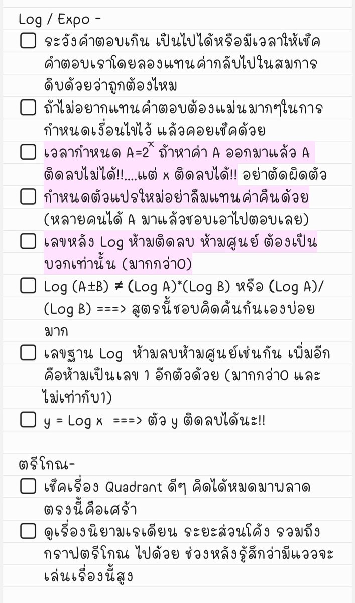 🔰 รับติววิชาคณิตศาสตร์ ม.ปลาย ม.ต้น tweet media