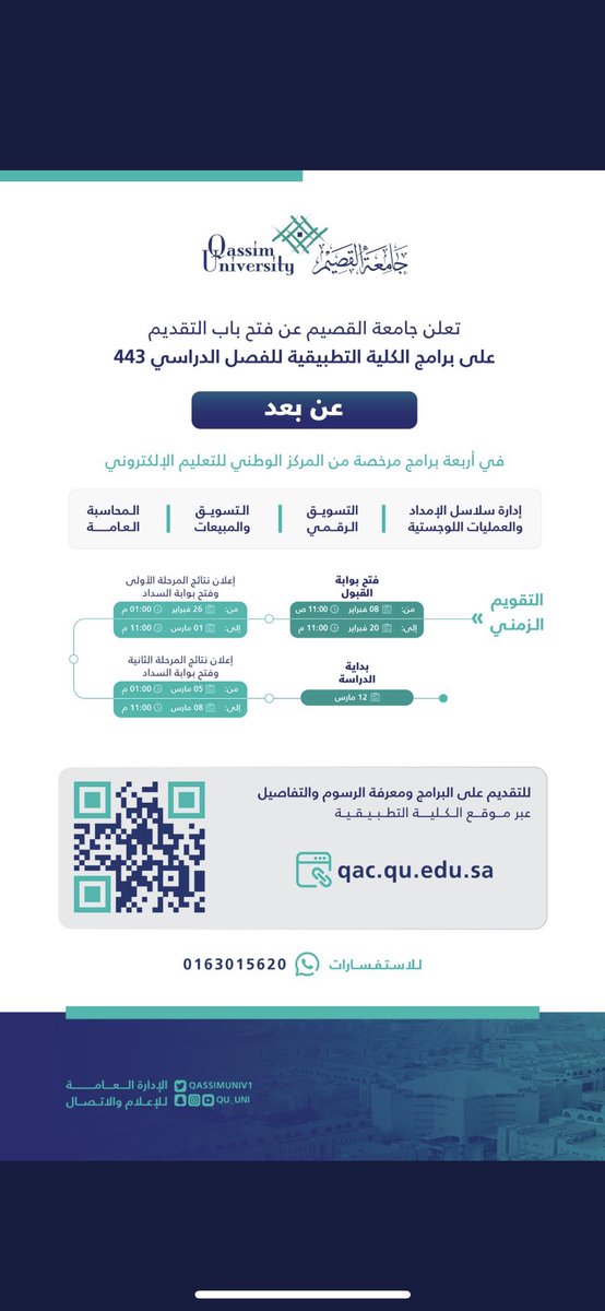 bode33333's tweet photo. @iiirawan24 @llrr38 السلام عليكم ممكن اسأل بخصوص هالدبلوم ينفع او لا ؟ https://t.co/zq7VLTlhWD