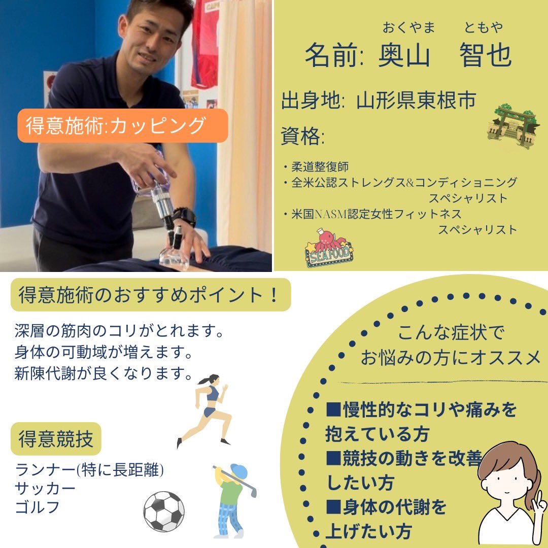スポーツ現場での経験豊富なスタッフが常駐しています。
aisportscc.com/staff/ 
復帰までのロードマップ、痛みがある箇所、患部外のコンディショニングも含めてトータル的にサポートいたします。段階的な復帰の仕方が分からない、痛みが長引いているなどでお困りの方は是非当院へお越しください。