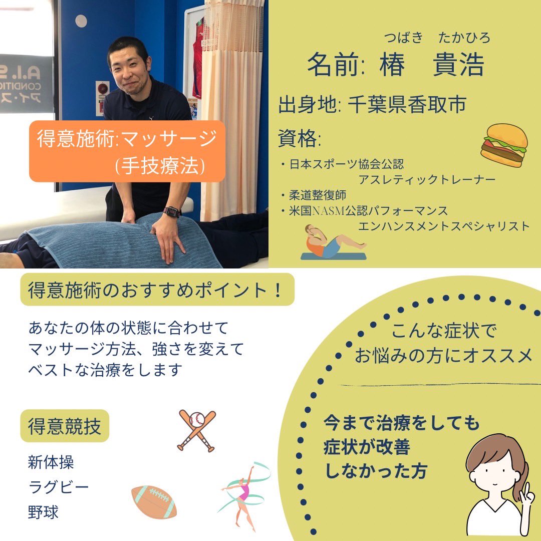 aisportscc's tweet photo. スポーツ現場での経験豊富なスタッフが常駐しています。
https://t.co/wRcYaGldxa 
復帰までのロードマップ、痛みがある箇所、患部外のコンディショニングも含めてトータル的にサポートいたします。段階的な復帰の仕方が分からない、痛みが長引いているなどでお困りの方は是非当院へお越しください。 https://t.co/AsRsJBZQRH