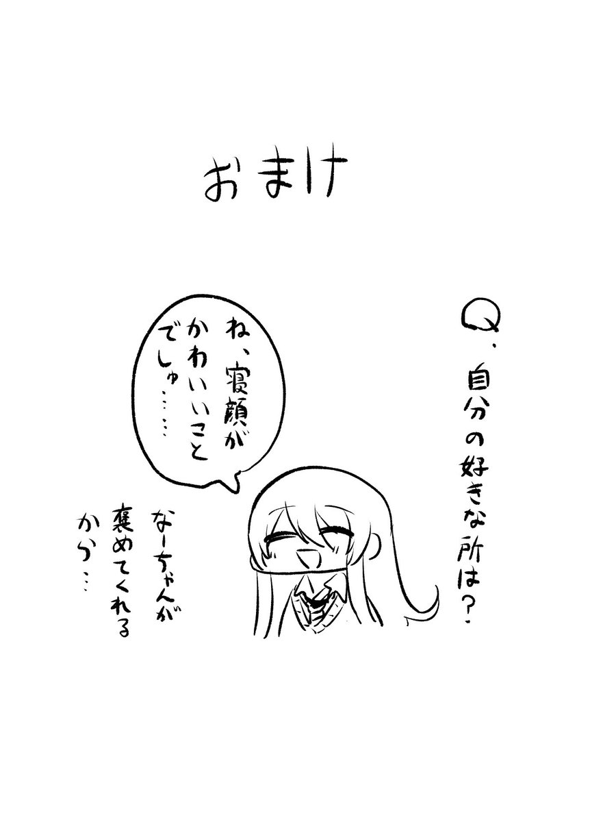 (12/11)おまけ 