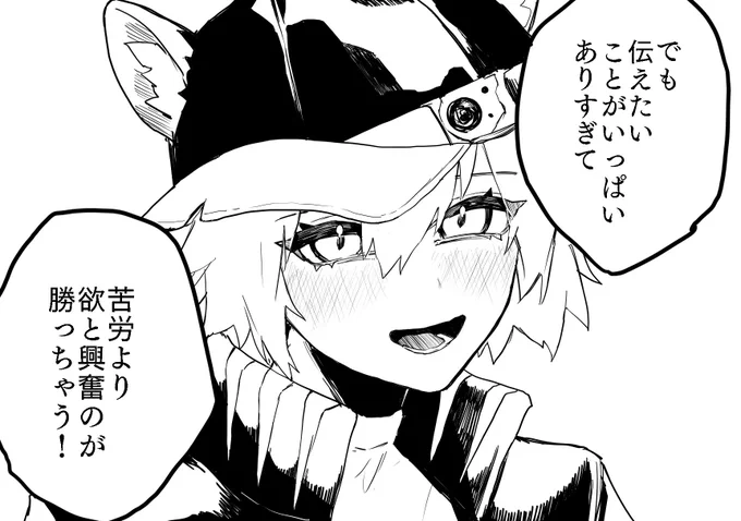 原稿進捗  まだ笑顔 