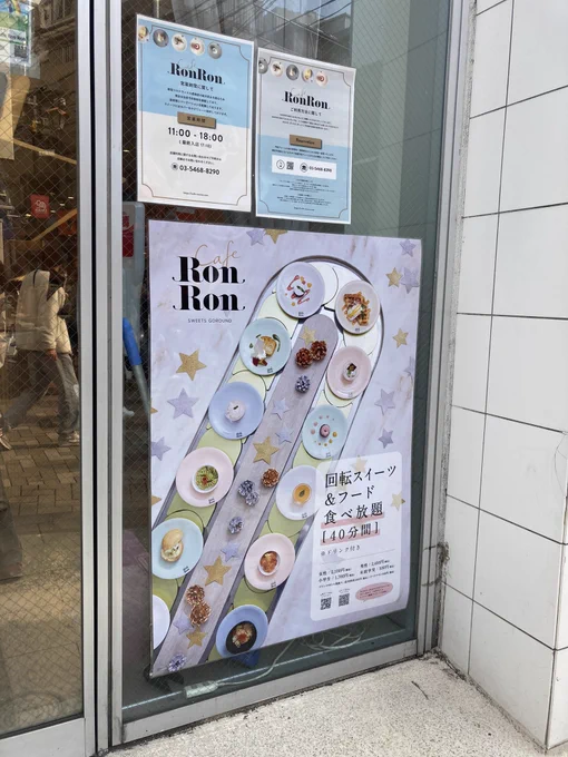 Cafe Ron Ronさんに行ってきました!41皿夏美チャレンジは無理なので、夏美の年の数だけ食べました!夏美の凄さを思い知らされたのと、食べっぷりをぜひ配信で見てみたくなりました。 