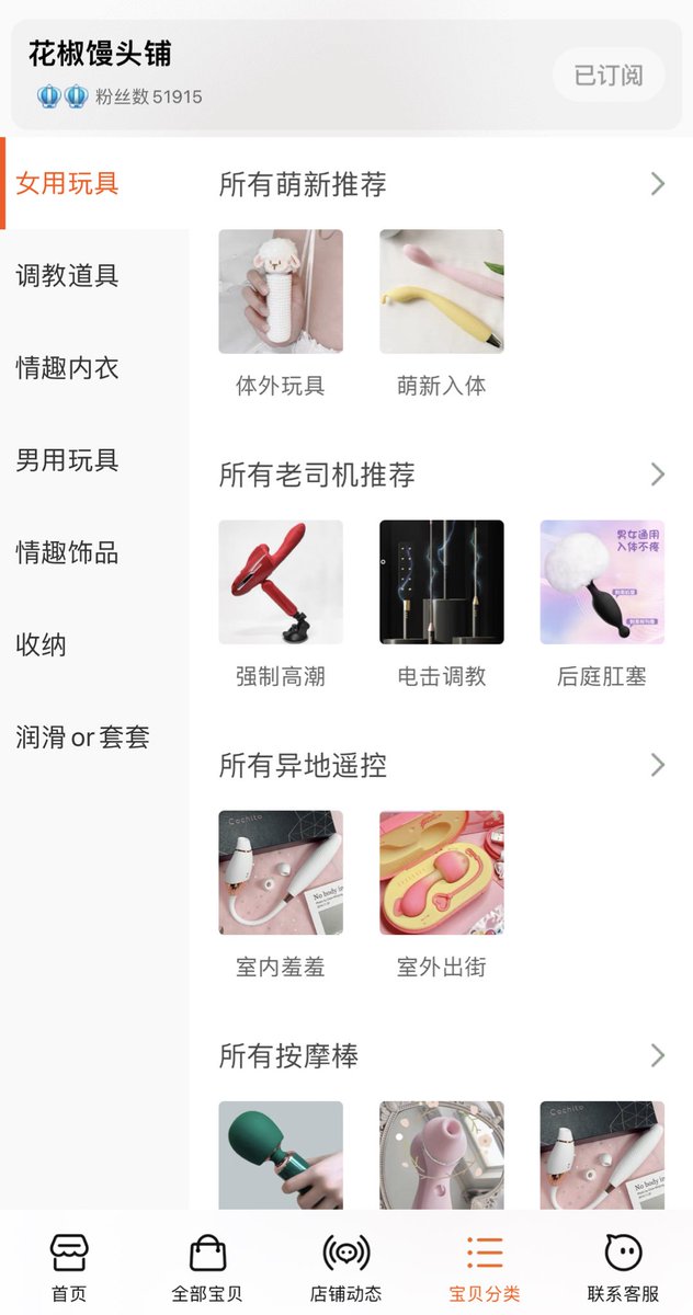 更新了店铺分类！
不知道怎么挑选玩具的，记得看店铺看分类！超级详细啦！ https://t.co/M3humRVQ13