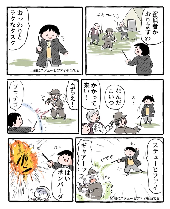 人の心がない系ホグワーツ生
#ホグワーツレガシー 