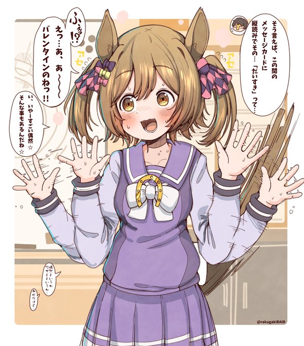 メッセージカードの縦読みにトレーナーさんが気づくも得意の逃げ脚質が輝いてしまうファル子の絵ご査収!!!!!!
#ウマ娘 #スマートファルコン 