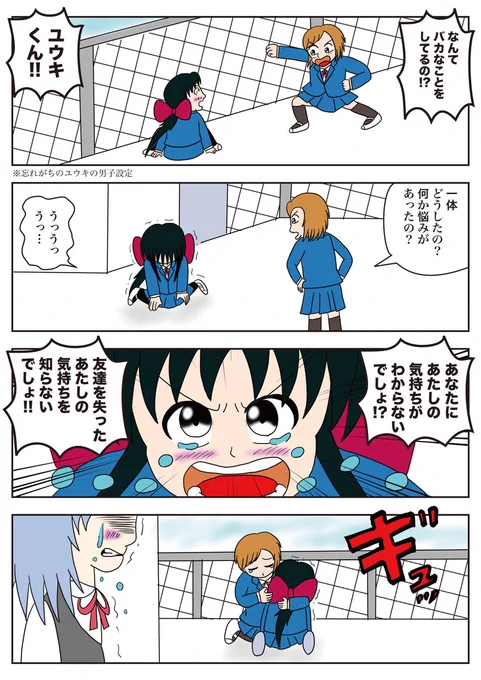 「H&amp;C GIRLS(ホットアンドクールガールズ)」 ほのかの転校編9回目。
その55「そっと…」

自殺をしようとしたほのか。しかし、誰かが助けに来てくれた。一体誰か!?
お楽しみをに!
#ホットアンドクールガールズ
#4コママンガ
#漫画が読めるハッシュタグ 