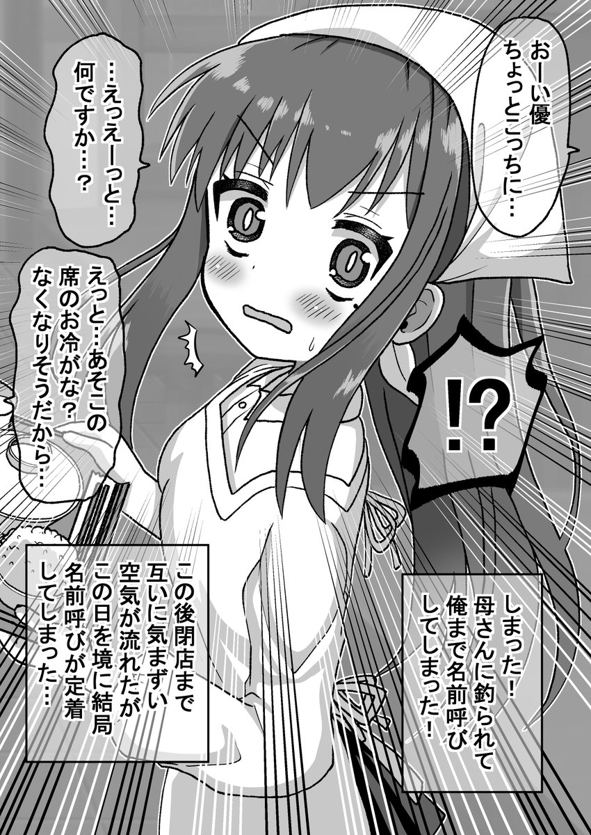 生意気だった後輩と立場が逆転したので仕返しする話17
さっちゃんとは妹のことです(゜□、゜)
#オリジナル漫画 #漫画が読めるハッシュタグ