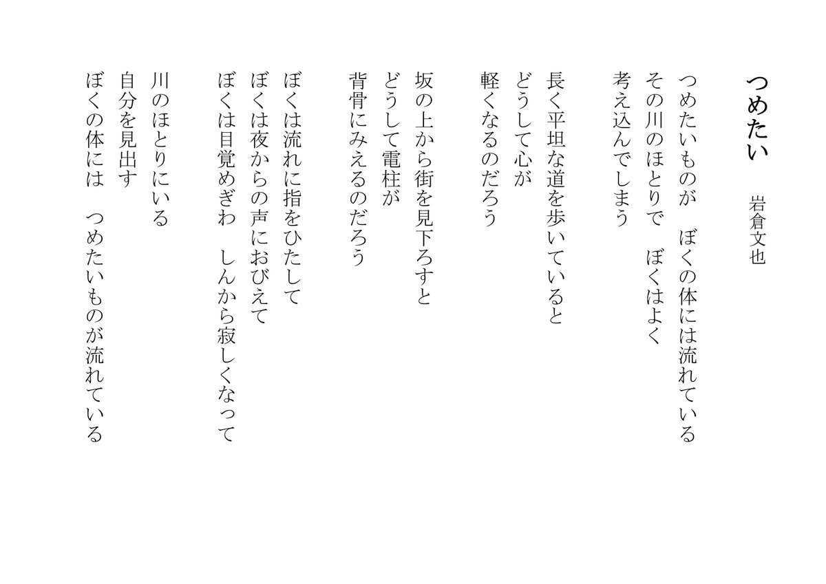 岩倉文也 (@fumiya_iwakura) on Twitter photo 